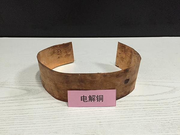 电解铜