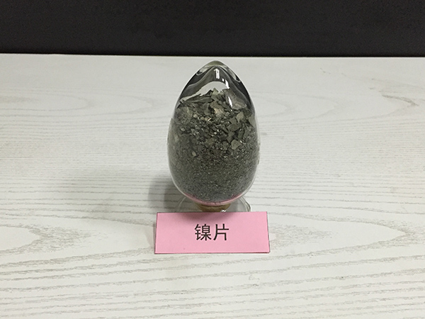 镍片